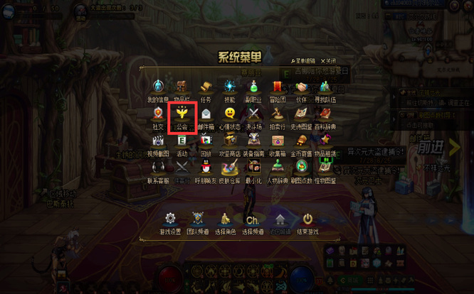 dnf公会频道怎么发言?