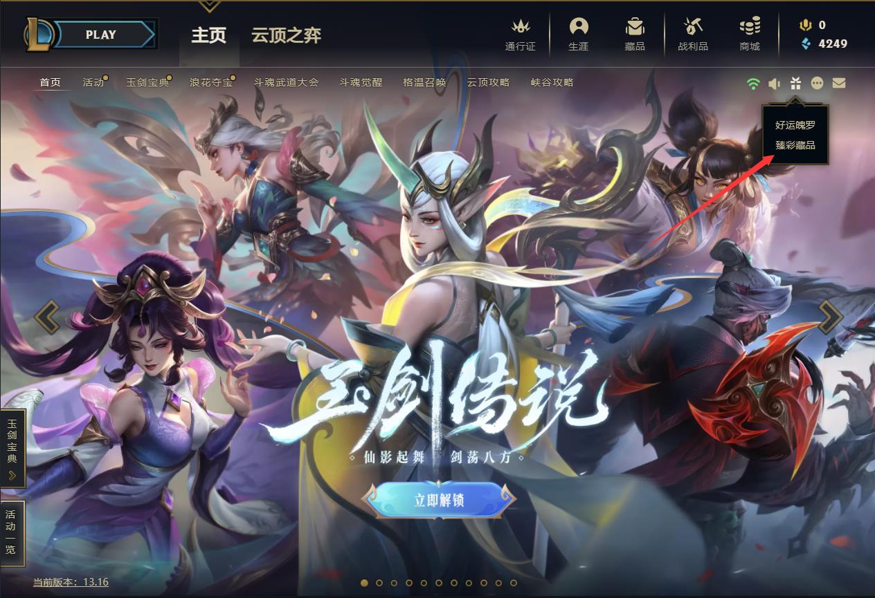 王者荣耀中景的连击怎么用 景的连击怎么用