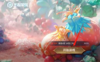 王者荣耀加入鹰眼护卫在哪个页面-王者荣耀手游高手解答