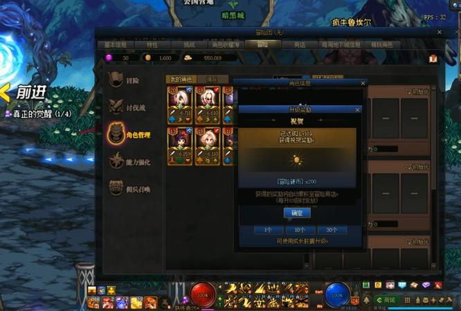 地下城与勇士110版如何快速获得冒险币?