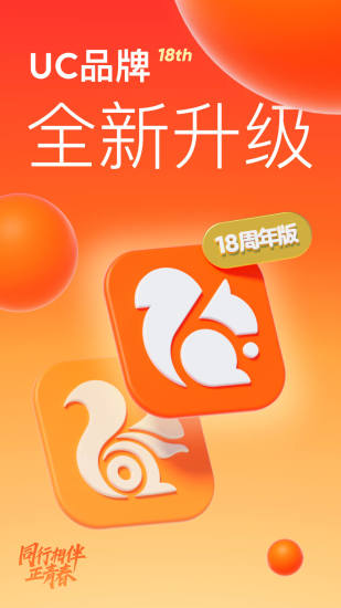UC浏览器官方版