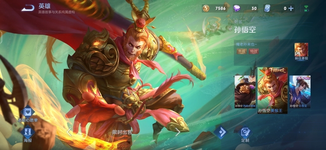 王者荣耀孙悟空怎么获得?王者荣耀孙悟空怎么获得