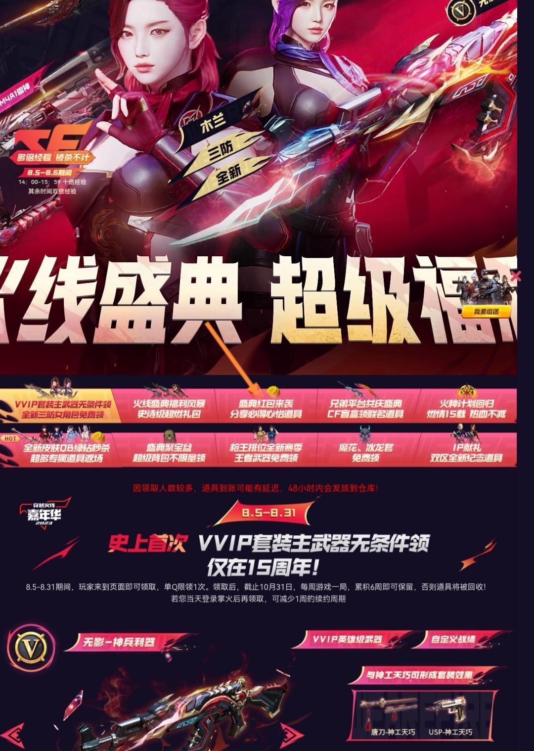 cf节日红包怎么分享？