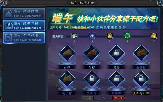 诺亚方舟金玉粽子怎么做?