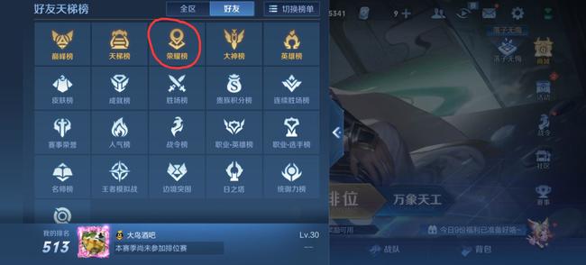 如何显示国王新赛季战斗力榜如何显示国王新赛季战斗力榜