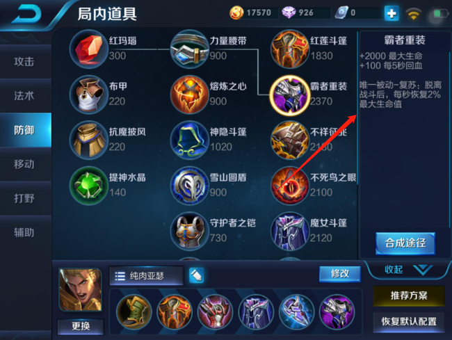 亚瑟王五秒可以恢复多少生命值-王者荣耀手游高手解答