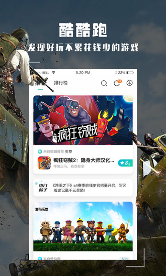 酷跑2024最新版下载
