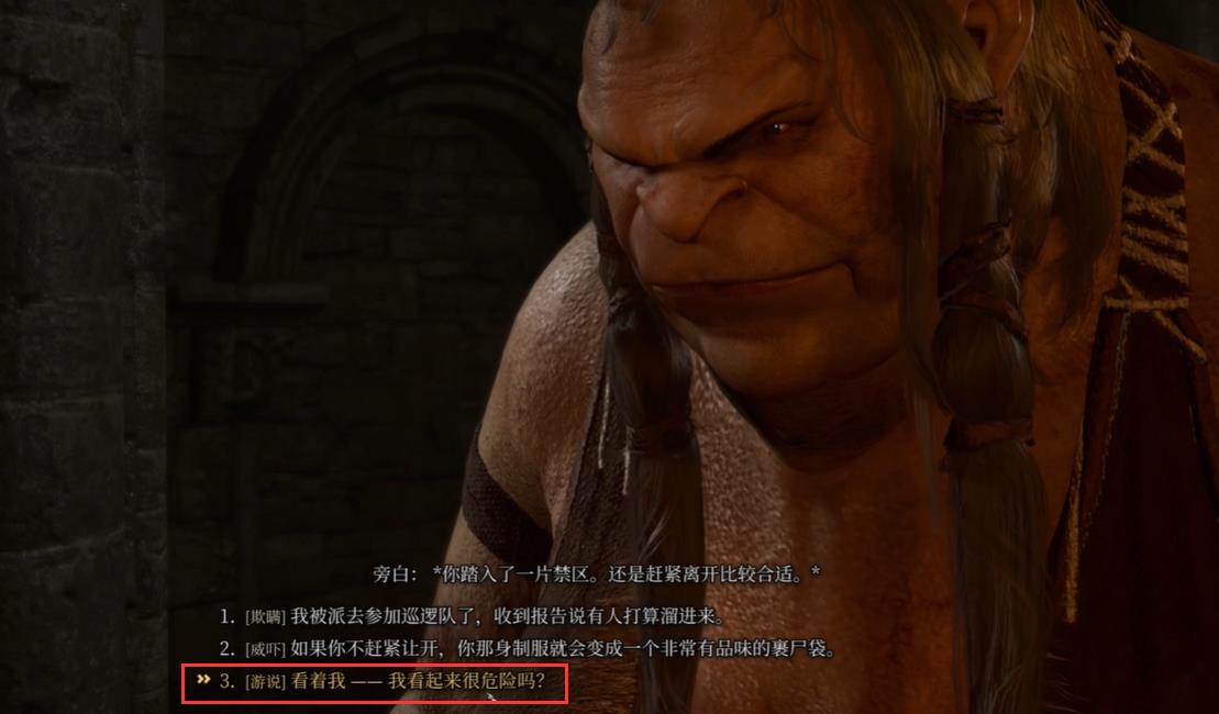 如何在《博德之门 3》中更改骰子皮肤-如