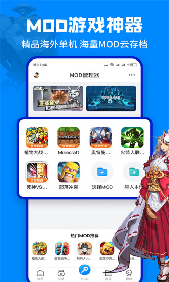 八门神器专属装置