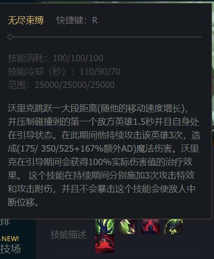 英雄联盟 S13 狼人乌鸦的技能有哪些?