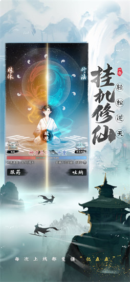 一念逍遥解锁版无限养成