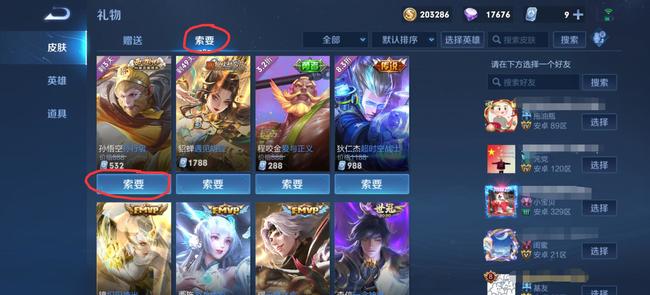 哪里开启王者请求功能-王者荣耀手游高手解答