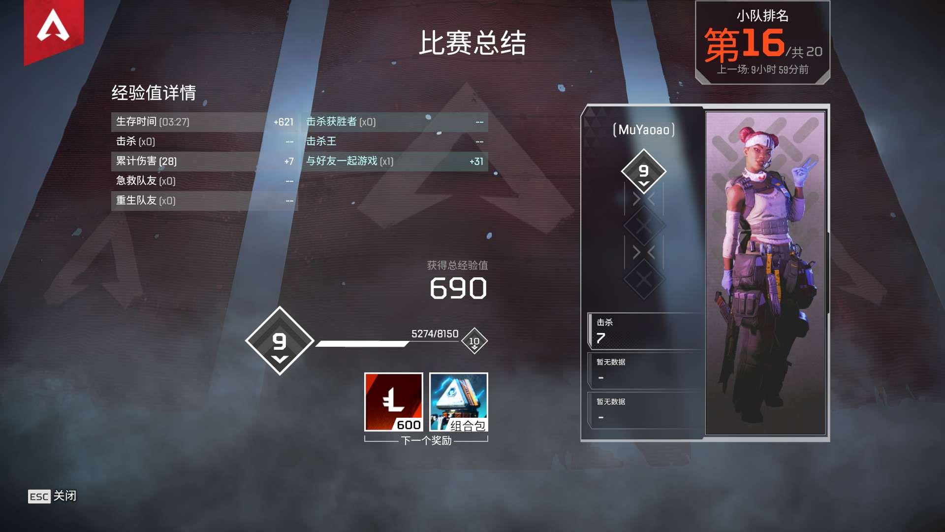 如何玩 Apex Thieves: The Scourge?