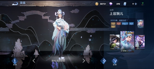 王者荣耀婉儿哪款皮肤手感好-王者荣耀手游高手解答