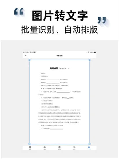 一体式扫描仪移动版