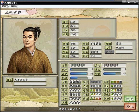 太閩立志传5DX里哪个浪人值得说服?