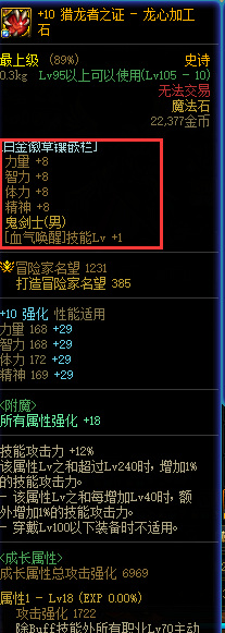地下城与勇士110级红眼梦境铂金徽章选哪个?