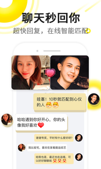 易对安卓版下载截图2