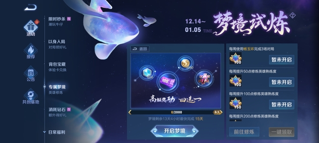 没有英雄,国王的专属训练能完成吗?没有英雄,国王的专属训练能完成吗