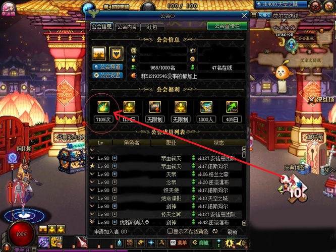地下城与勇士110级版本如何传送队友?