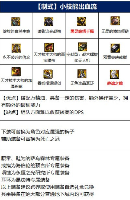 地下城与勇士110级版本四大女鬼剑职业都用什么武器? /><p>3.刀影搭配太刀</p> <p>MP流一般</p> <p>【优点】搭配万能药,伤害高,附加操作较少。 </p> <p>【缺点】攻略部分副本时,可能出现MP不足的情况。 </p> <img src=