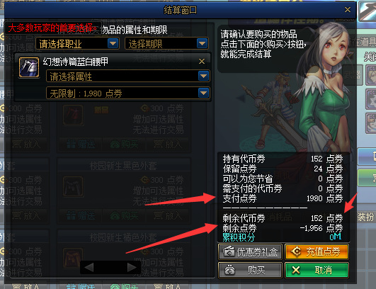 地下城与勇士110级版本代币券能用来给好友送衣服吗?