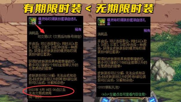 dnf时装哪套最便宜?