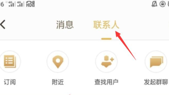 如何在国王营地设置好友上线提醒?如何在国王营地设置好友上线提醒