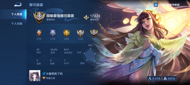 王者荣耀周一什么时候出荣誉称号-王者荣耀手游高手解答