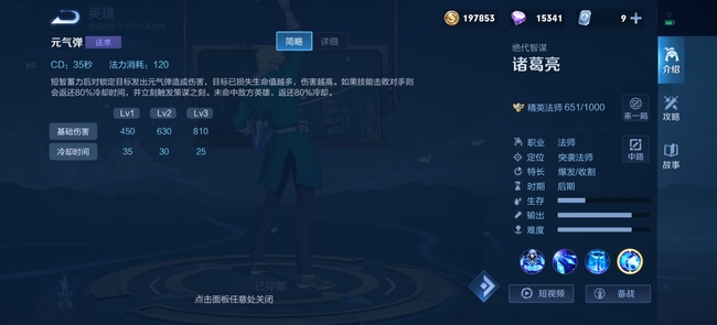 王者荣耀虞姬二技能可以挡住诸葛亮大招吗?王者荣耀虞姬二技能可以挡住诸葛亮大招
