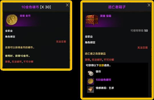 命运方舟每天给多少金币?