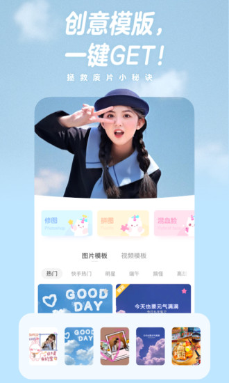 下载并安装最新版本的益天相机2024