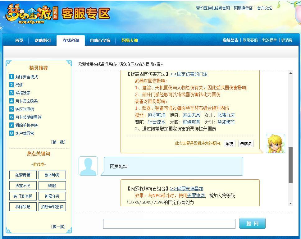 梦幻西游69的固定伤害怎么计算-梦幻西游69的固定伤害怎么计算 梦幻西游69的固定伤害怎么计算-梦幻西游69的固定伤害怎么计算