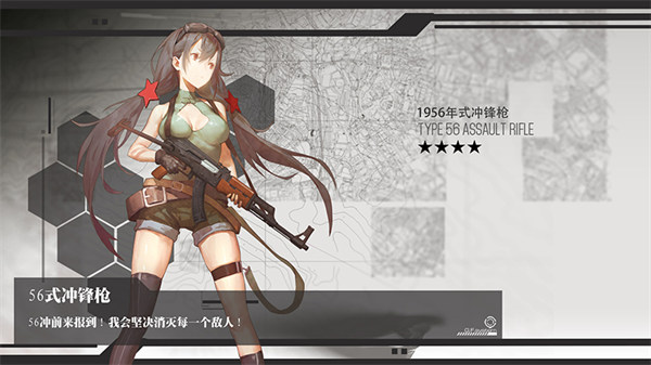 少女前线解锁版 完整版V 无限钻石