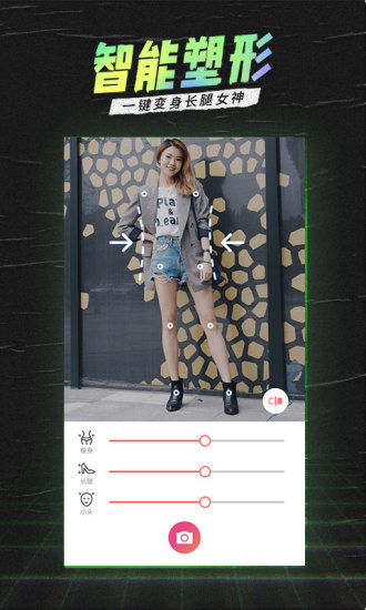 下载Trendy Selfie for Apple