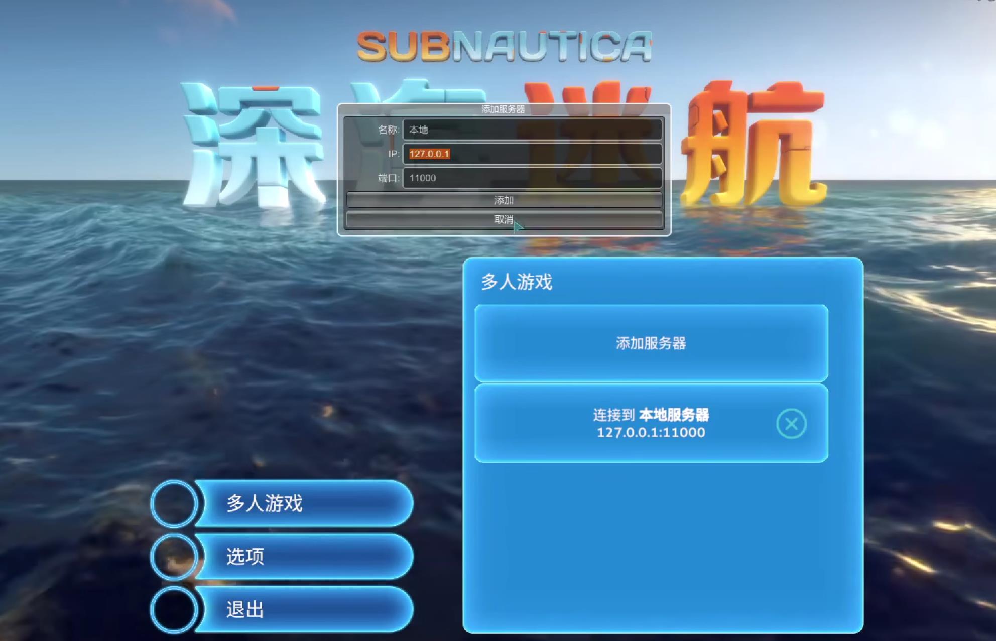 有多少人可以玩 Subnautica？
