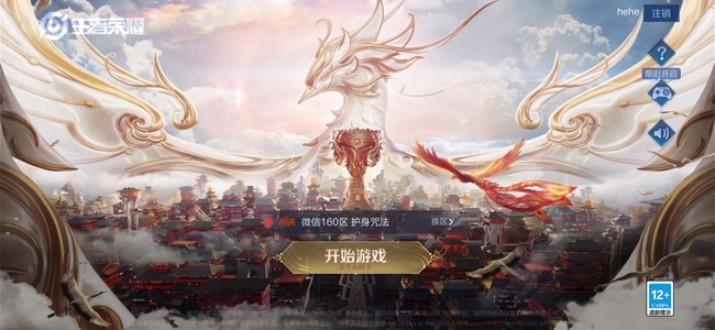 王者胜利电竞火热夏日回城怎么获得王者胜利电竞火热夏日回城怎么获得