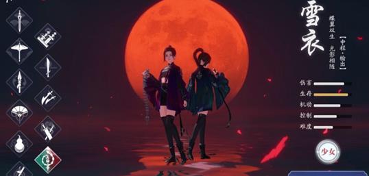 月光剑中雪衣怎么召唤妹妹？