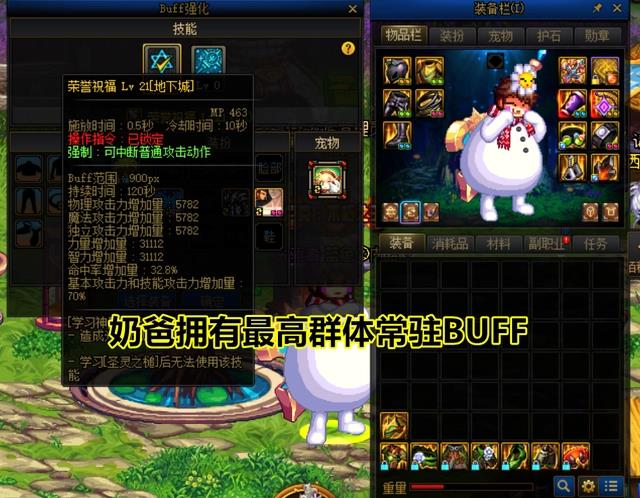 dnf70版本金身怎么样-dnf70版本