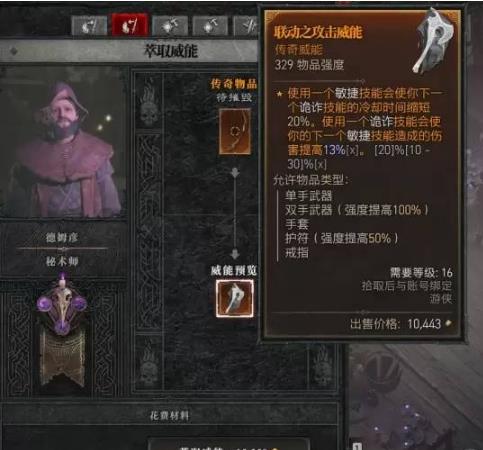 地下城与勇士110级版本自定义史诗条目如何转移?