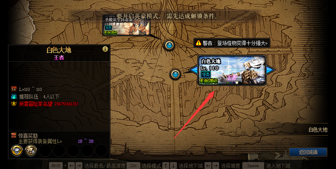 如何到达地下城与勇士110关版白地图?