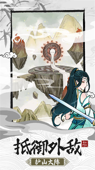 不一样的修仙宗门2无广告版下载