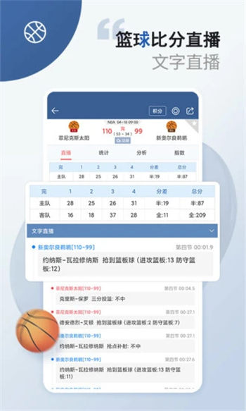 Scout Sports Scores for ios 最新版本