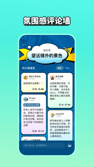 Bodian音乐App下载安卓