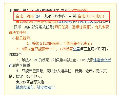 梦幻西游流影云笛合成位置在哪？ - 梦幻
