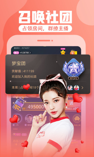 Honey Live App 最新版本
