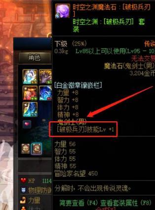 dnf110剑魂白金徽章极品武器好用吗?