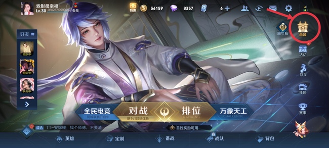 如何用国王星元币兑换物品国王星元币兑换物品