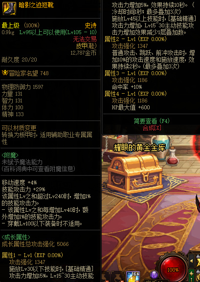 dnf2024剑皇最强爆发怎么搭配?
