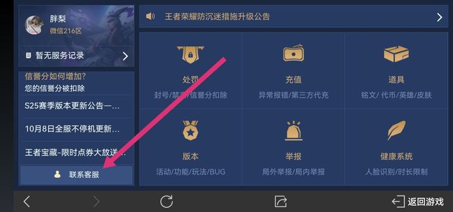 王者荣耀充值错地区可以换地区吗?王者荣耀充值错地区可以换地区吗?